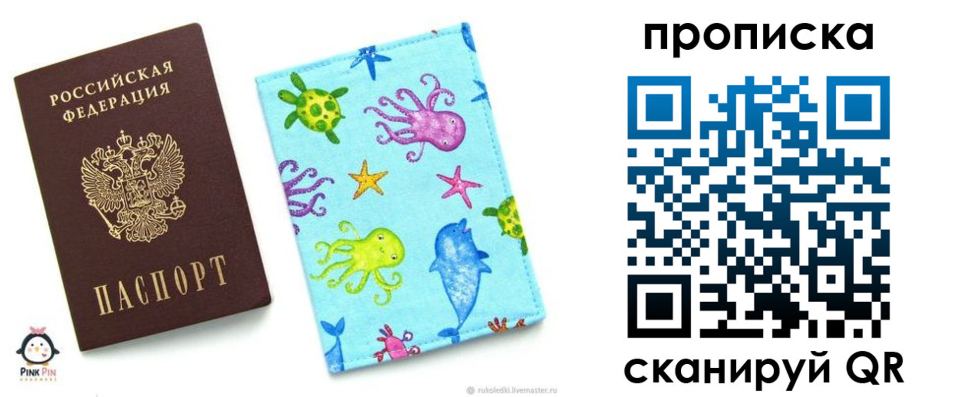 регистрация для школы в Зее
