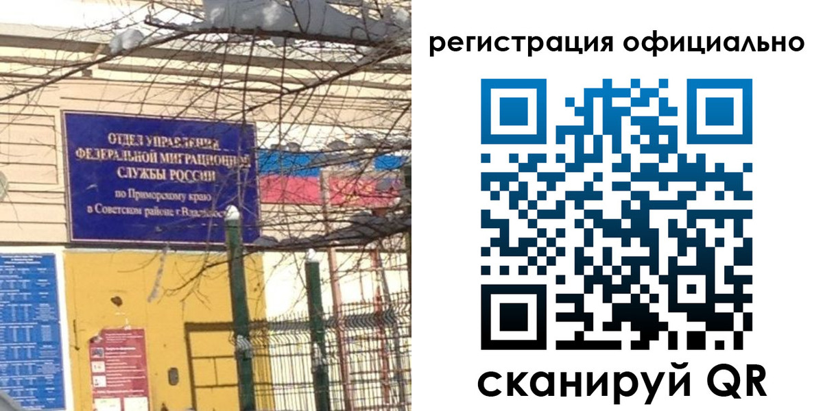 где прописаться в Зее